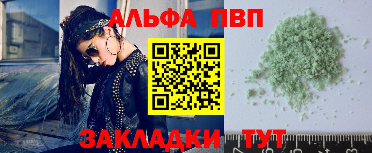 Alpha-PVP Crystall Кисловодск