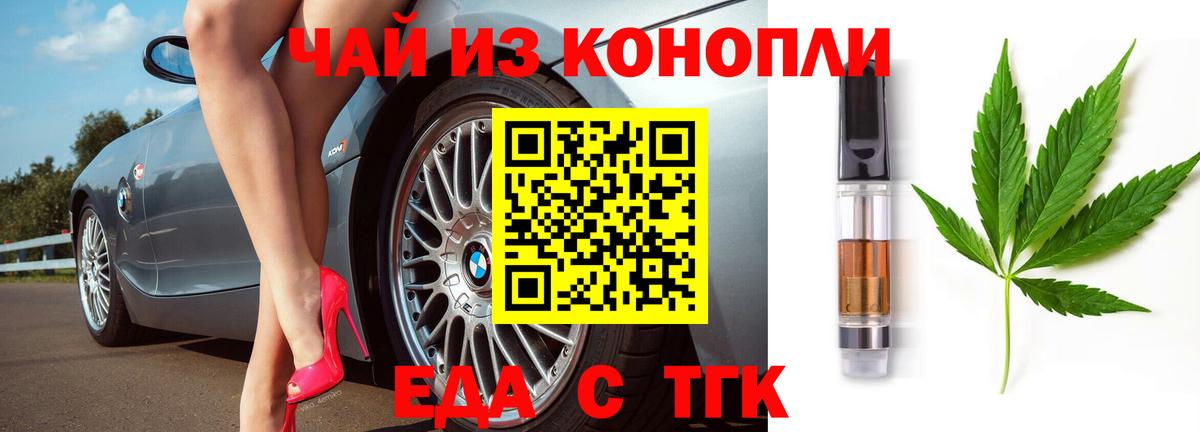 Кисловодск  Печенье с ТГК марихуана  Вход с VPN 