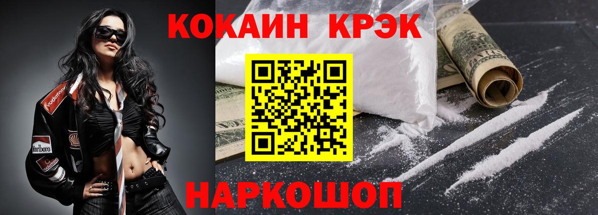 COCAIN Перу Кисловодск
