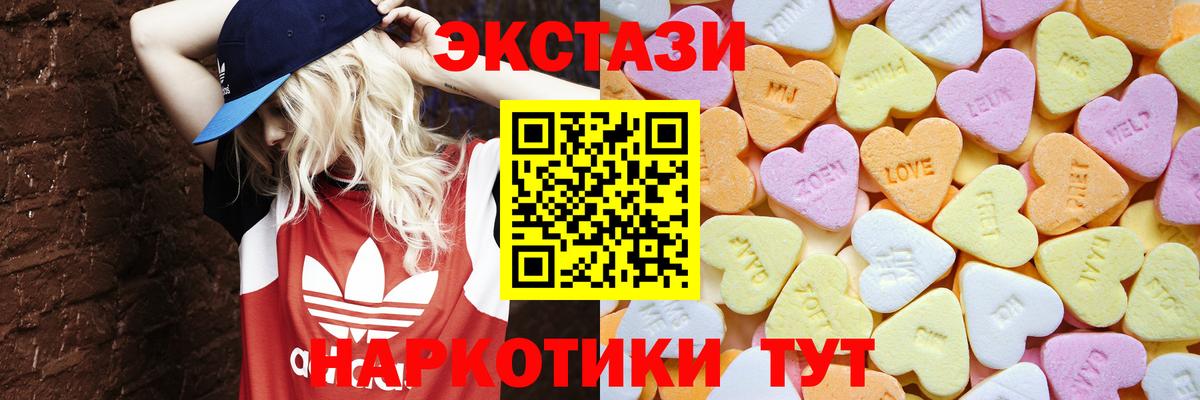 Ecstasy  Ecstasy louis Vuitton  ЭКСТАЗИ MDMA  Вход с VPN  Кисловодск 