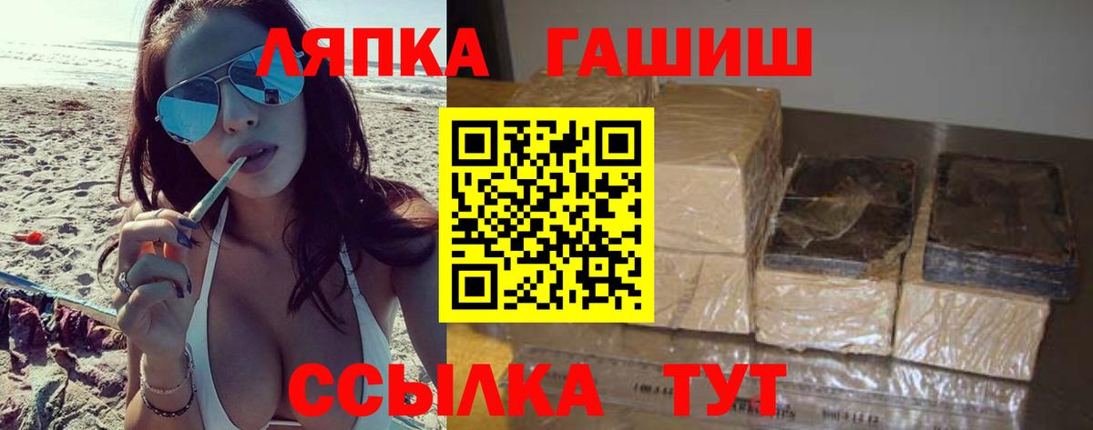 ГАШИШ гарик  Вход с VPN  Кисловодск  ГАШ убойный 