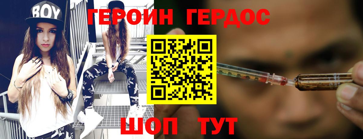 Героин белый  Вход с VPN  Кисловодск 