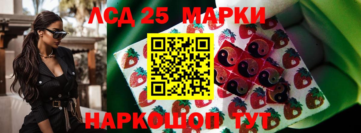 ЛСД экстази кислота  Вход с VPN  LSD-25 экстази  Кисловодск 