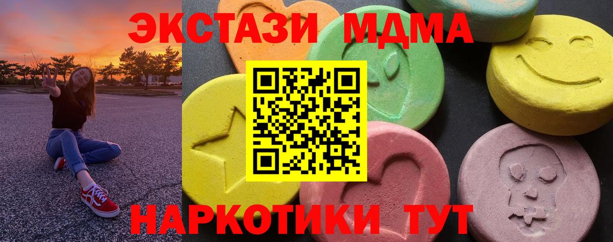 МДМА кристаллы Кисловодск