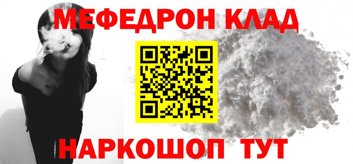 Мефедрон  Мефедрон мука  МЕФ VHQ  Вход с VPN  Кисловодск 