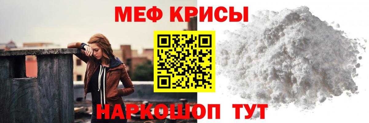 Мефедрон мука Кисловодск
