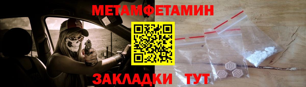 Метамфетамин кристалл Кисловодск