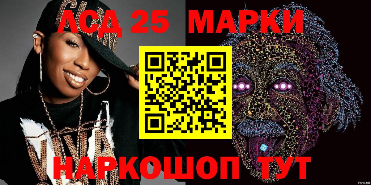Наркотические марки 1500мкг Кисловодск