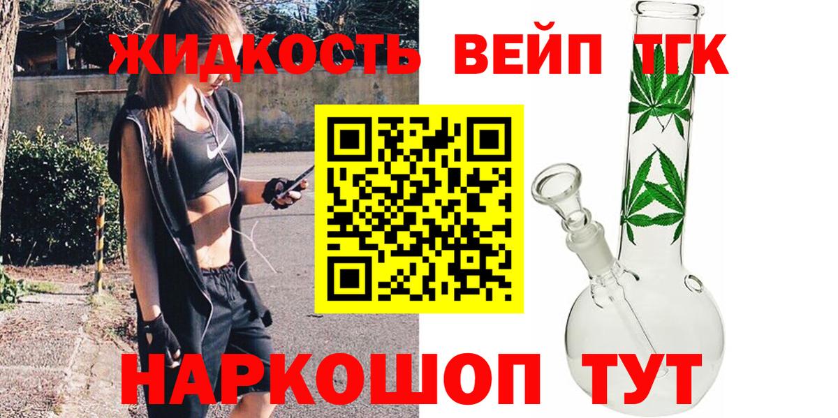 ТГК концентрат  ТГК THC oil  Вход с VPN  Кисловодск 