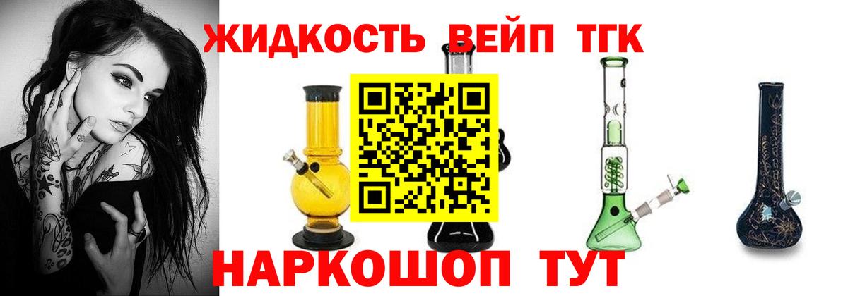 ТГК концентрат Кисловодск