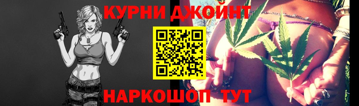 Шишки марихуана LSD WEED  Марихуана тримм  Вход с VPN  Кисловодск 